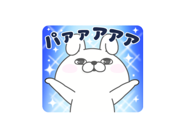 即レスしやすい！うさぎ100%×LINE BITMAX