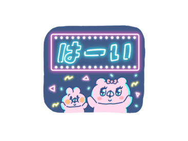 デカ文字！クマ子とぶーぶー×LINEスキマニ