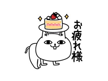 じろりねこ × 三ツ星ファーム