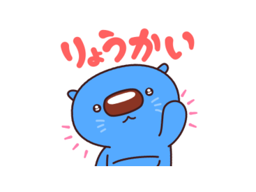 あおまるスタンプ12