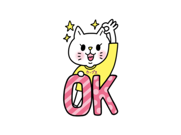 【特大スタンプ♪】かわいいニャンコ