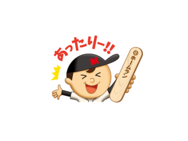 ホームランバー☆あたるくん！