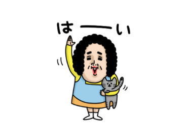 母からメッセージミニ！【LINEバイト編】