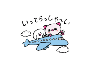 【毎日つかえる】ぺろち×じぇいとん