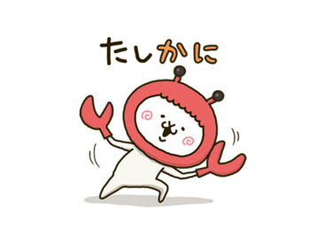 甲羅組（アルバカダジャレ）