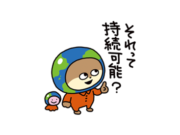 地球防衛こねずみ×サストモ