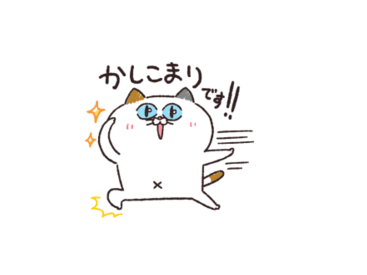 2024年も！タマ川ヨシ子（猫）第30弾