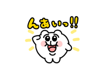 ちみたん嬉しいこといっぱいスタンプ