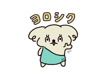 いぬす