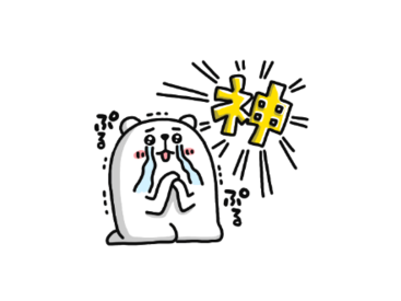 ぷるくまさん×ライブドアニュース
