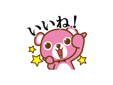 【求人もあ公式】もあちゃん無料スタンプ