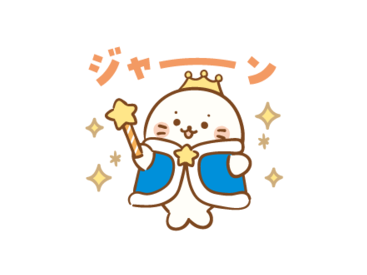 まいにち使える♡しろたん25周年