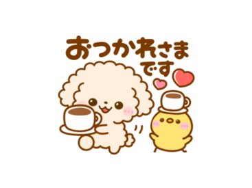 毎日つかえる♪春日和♡トイプー