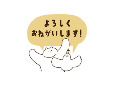 ビッくまとフレンどりぃ