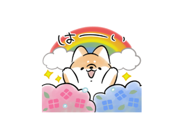 毎日使える♪ほんわかしばいぬ