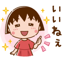 ちびまる子ちゃん × ドゥクラッセ