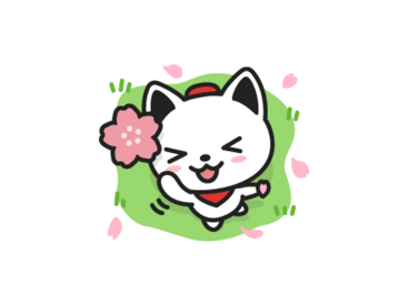 出前にゃんスタンプ～春～