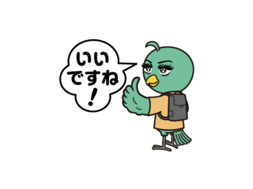 【限定】ピークを避けていいとこドリ！