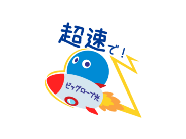 びっぷる　スペシャル