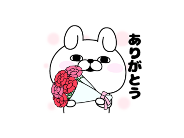 【無料】うさぎ１００％ × LINEギフト