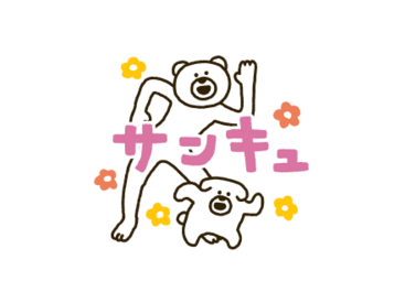 【使いやすい】けたくま&けたわん