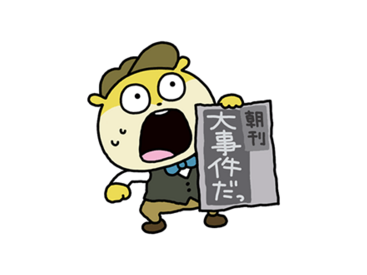 記者こねずみ × Yahoo!ニュース