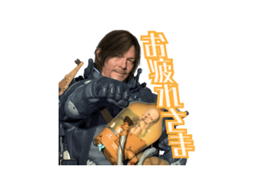 出前館×DEATH STRANDING 2