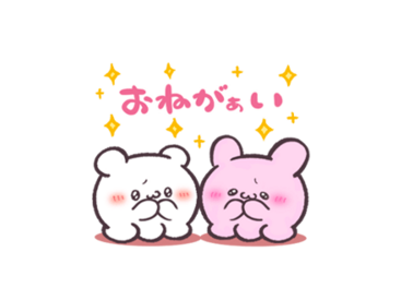 毎日使える！らぶいーずスタンプ