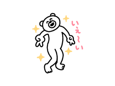 けたくま × LINEポケットマネー