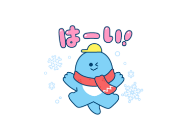 無料♪秋～冬のやさしい敬語♡アルバートン