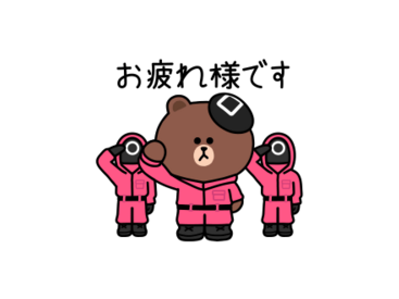 【無料】LINE FRIENDS × Netflix