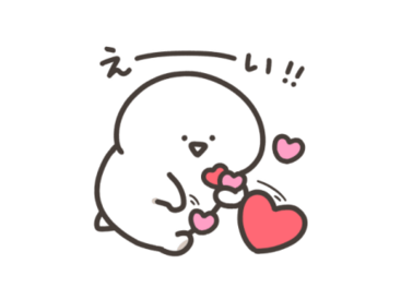 お文具さんの無料スタンプ