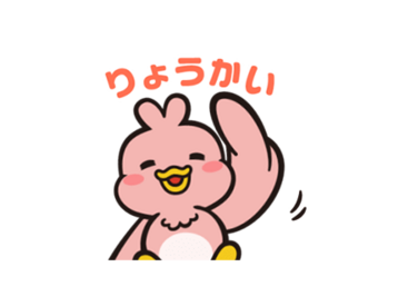 動く！トリィスタンプ