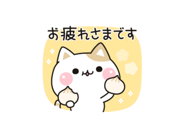 気づかいのできるネコ×LINEポケットマネー