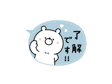  ガーリーくまさん★春の毎日・気づかい敬語 提供元