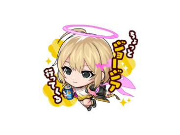 ジョージア × モンスターストライク