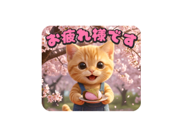 毎日つかえる敬語＆春の新生活♡タマにゃん