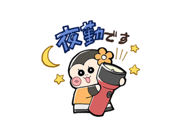 職場で使える介護士さんの日常スタンプ