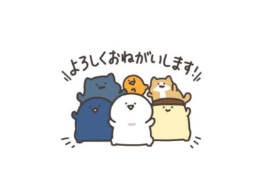 お文具さん × LINEオープンチャット