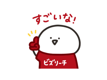 可愛く動く♪お文具さん×ビズリーチ