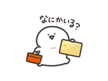 お文具さん×au PAY カード