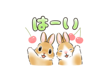 日常敬語★夏まで使える！うさぎのスタンプ
