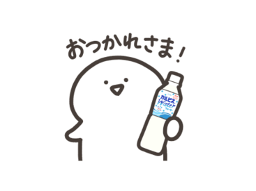 動く！「カルピス」☆お文具さん