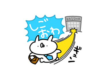【使いやすい】うさぎ帝国の日常敬語