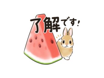 うさぎさん × LINEポケットマネー
