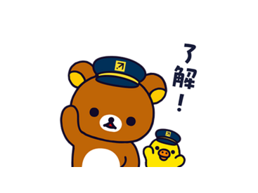 エクスペディアで旅するリラックマ
