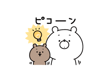 ガーリーくまさん × AI wiki