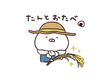 ほぼ文字なしフリーダムに送る秋冬うさまる
