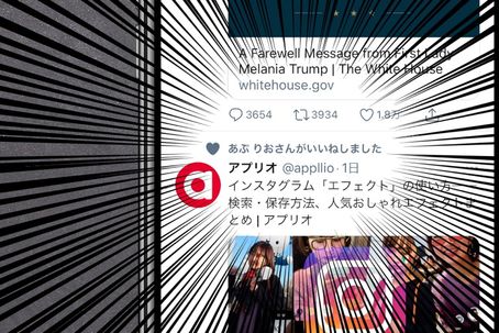 Twitterで他人の「いいね」を非表示にする方法