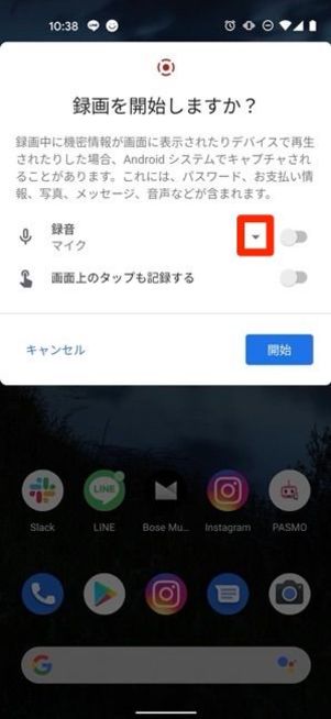 スクリーンレコーダー